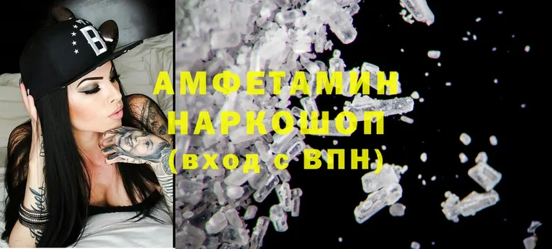 Amphetamine VHQ  Карпинск 