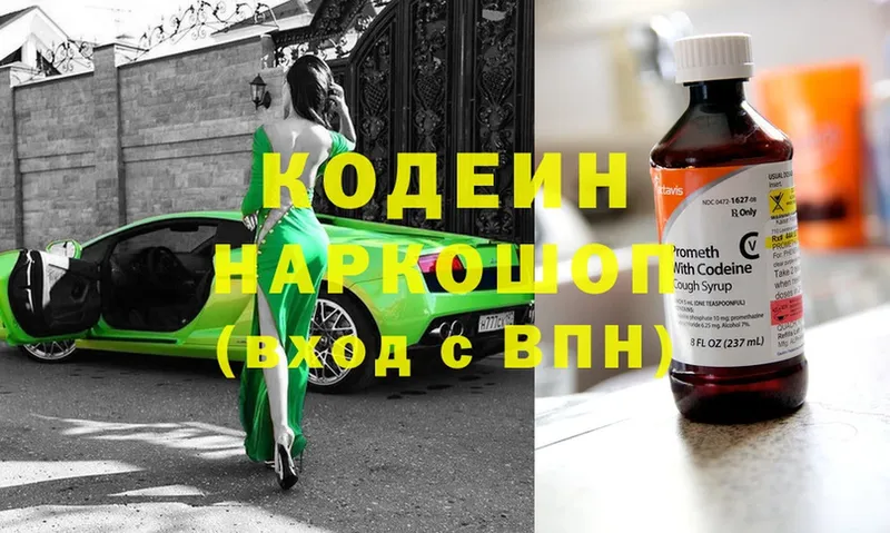 Codein Purple Drank  Карпинск 