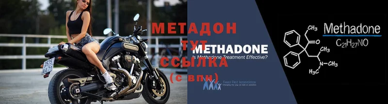 Метадон methadone  Карпинск 